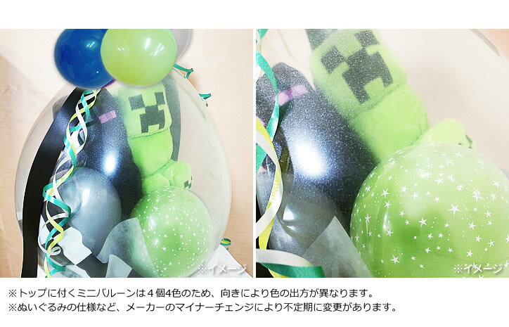 結婚式 バルーン電報 誕生日 プレゼント 祝電 マイクラ お祝い ぬいぐるみバルーンラッピング 選べるバルーン＆マインクラフトぬいぐるみペンポーチ＜エンダーマン＆クリーパー＞ペア