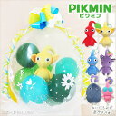 ピクミン 誕生日 プレゼント グッズ 入学祝い 卒業祝い 合格祝い お祝い 贈り物 ギフト 風船 バルーン バルーン電報 結婚式 黄 赤 青 紫 岩 羽 ピクミン 任天堂 お祝い クリスマス 人気 ゲーム キャラクター ぬいぐるみバルーンラッピング:選べるピクミン<グリーン>