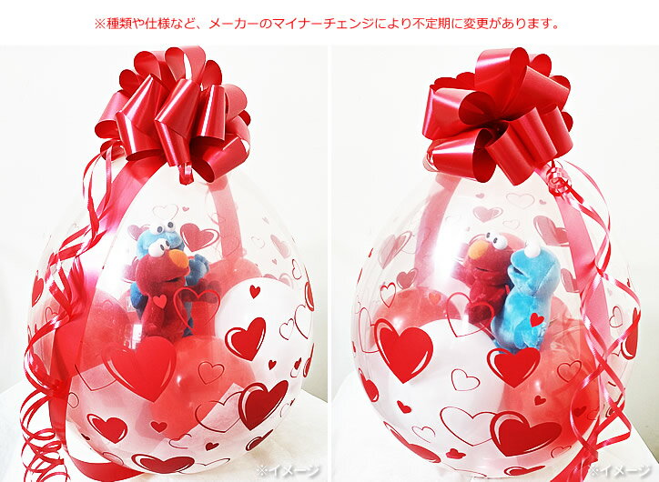 セサミストリート 結婚式 電報 バルーン 誕生日 プレゼント 出産祝い 風船 お祝い 贈り物 入学 卒業 合格 エルモ クッキーモンスター ビッグバード オスカー グローバー アーニー バート ぬいぐるみバルーンラッピング：選べるセサミビーンバッグ2体入り＜赤ハート＞ 2