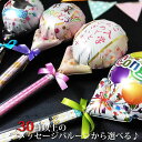 卒業祝い 入学祝い 卒園祝い 入園祝い 卒業式 おまかせ バルーン ブーケ 花束 バルーン 配布ギフト 謝恩会 飾り えんぴつ ギフト 配り用 配布用 誕生日 ...