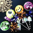 ハロウィンパーティーやハロウィンイベントの配り用のお菓子にぴったり ハロウィン バルーン 配り用 配布用 お菓子 生徒 先生 子供 ママ友 イベント プチギフト ハロウィンきらきらポンポン星型キャンディ付きミニバルーンスティック数量選べます。