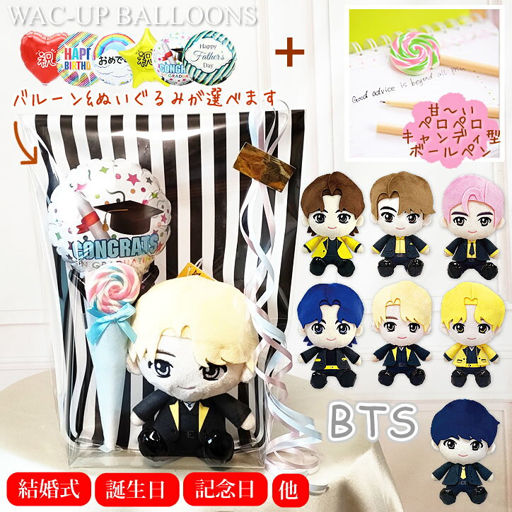 楽天市場】bts ぬいぐるみ シュガの通販