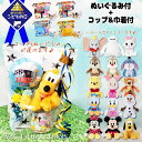 男の子 初節句 端午の節句 5月 贈り物 ギフト プレゼント お祝い ミッキー くまのプーさん モンスターズインク トイストーリー ディズニーツムツム ぬいぐる...