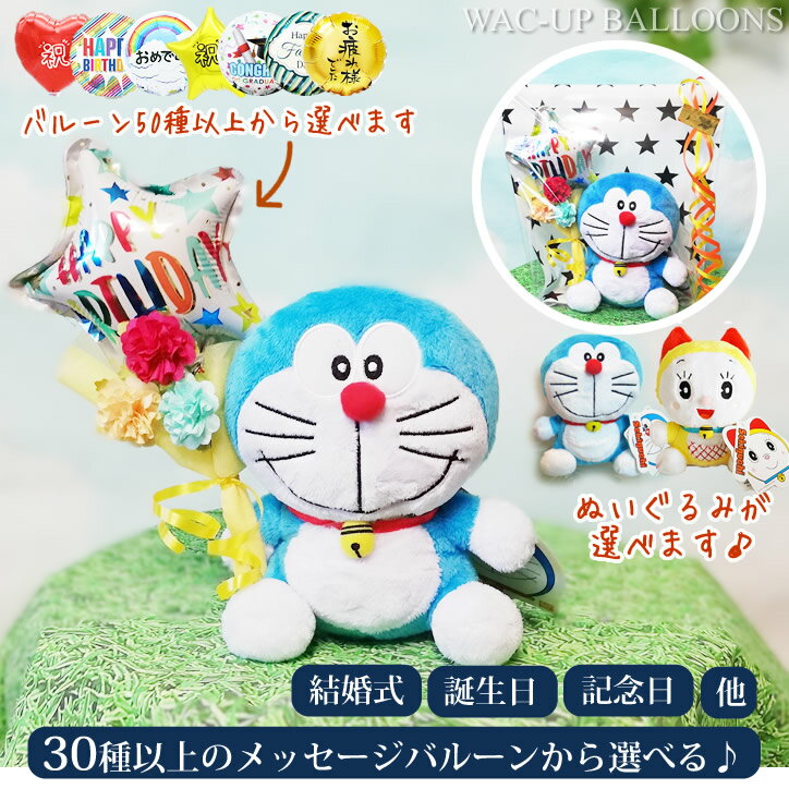 楽天市場】ドラえもん ドラミ ぬいぐるみの通販
