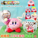 星のカービィ カービィ ニンジャ カッター ソード アイス プレゼント ぬいぐるみ バルーンギフト お祝い 誕生日 プレゼント クリスマス 七五三 端午の節句 入学 卒業 合格 卒園 結婚式 バルーン電報 ぬいぐるみ 選べるミニバルーン花束&星のカービィ(S) 星柄セロハンM