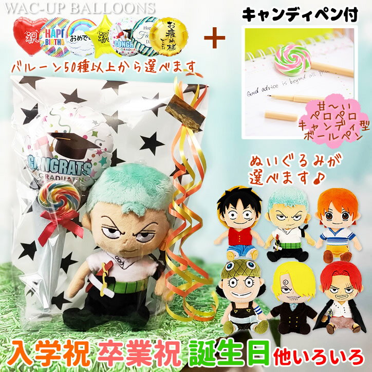楽天市場】ワンピース ゾロ(ぬいぐるみ|ぬいぐるみ・人形 楽天市場】ワンピース ゾロ(ぬいぐるみ|ぬいぐるみ・人形