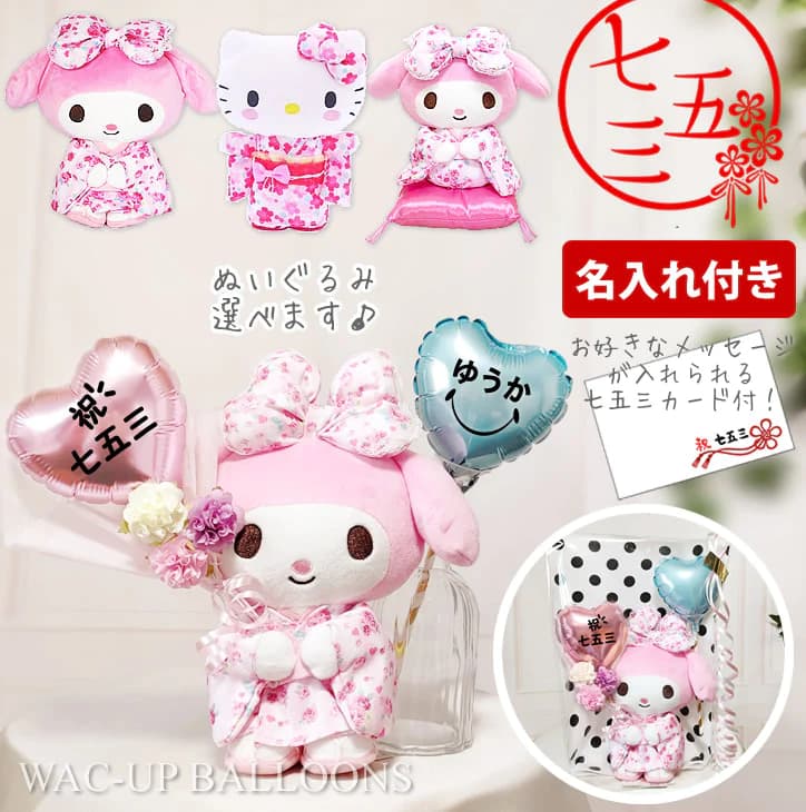 楽天市場】ハート(キャラクターキティちゃん)(ぬいぐるみ 楽天市場】ハート(キャラクターキティちゃん)(ぬいぐるみ
