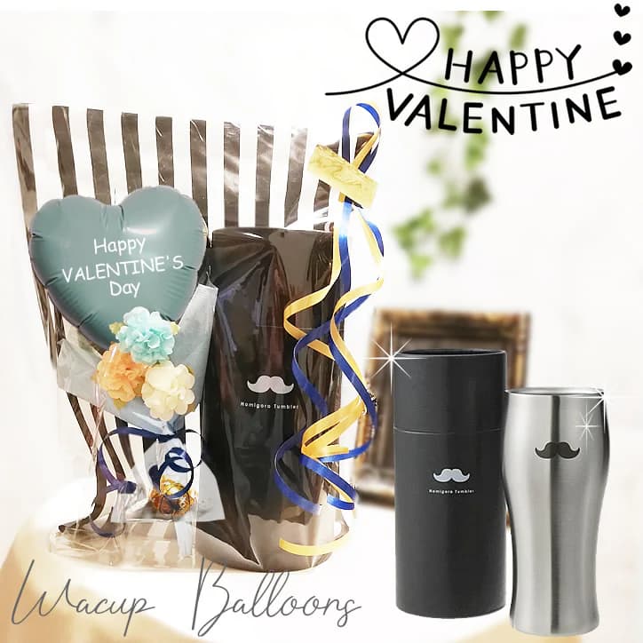 バレンタイン チョコ チョコ以外 タンブラー チョコレート リンドール バルーン ブーケ ビール プレゼント ギフト 贈り物 おしゃれ チョコ以外 ビールタンブラー 花束 バルーン電報 フラワー バレンタインミニバルーン花束ブーケ付ビールタンブラーギフトセット