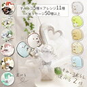 すみっコぐらし 誕生日 バルーン ギフト ブーケ プレゼント 贈り物 入学祝い 卒業祝い バルーン電報 祝電 結婚式 母の日 記念日 お祝い 七五三 ひな祭り ...