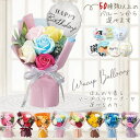 バルーン 風船 ブーケ 花束 お祝い 贈り物 花 ギフト プレゼント おしゃれ 可愛い 誕生日 開店祝い バルーン電報 ソープフラワー 薔薇 可愛らしい 誕生日...