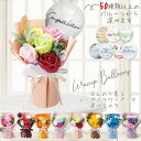 バルーン 風船 ブーケ 花束 お祝い 贈り物 花 ギフト プレゼント プチギフト おしゃれ 可愛い 誕生日 開店祝い バルーン電報 贈り物 ソープフラワー シャ...