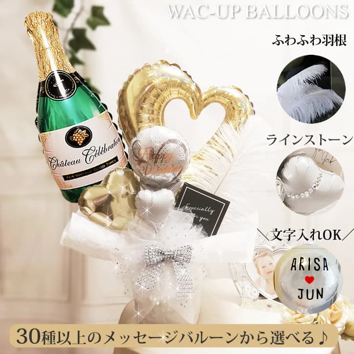 結婚式 バルーン電報 祝電 プレゼント おしゃれ かっこいい 乾杯 誕生日 お祝い 贈り物 祝電 ギフト 結婚祝い 記念日 引退 開店祝い 開業祝い 周年記念 設立記念 楽屋 花 キラキラ卓上バルーンアレンジメント シャンパンボトル&オープンハートS/シャンパンゴールドのサムネイル