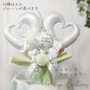 バルーンギフト 結婚式 バルーン電報 祝電 誕生日 記念日 出産祝い おめでとう 電報 発表会 入学卒業祝い 合格祝い くすみカラー おしゃれ プレゼント 贈り...