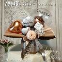 結婚式 電報 結婚式電報 バルーン電報 祝電 誕生日 プレゼント おめでとう 開店祝い 周年記念 発表会 楽屋 花 透明バルーン シルクサテン ピンク トレンド ニュアンスカラー おしゃれ 贈り物 ギフト 【卓上バルーンアレンジ】ミニプチ ニュアンスカラー ローズゴールド