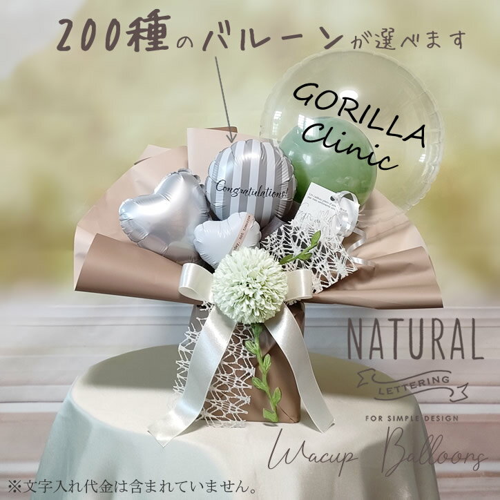 バルーン 結婚式 バルーン電報 くすみカラー 結婚祝い 送料無料 ウェディング アボカドカラー おしゃれ..