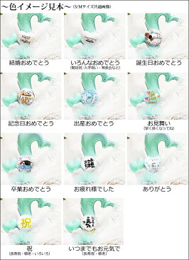 結婚式 バルーン電報 祝電 プレゼント おしゃれ 卓上バルーンアレンジ:LEDライト付き/オープンハート/ティファニーブルー/ダブル/M/ストライプ/名入れ可