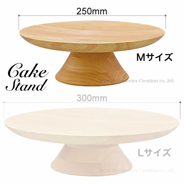 Rakuten - ケーキスタンド M 直径25cm×高さ8cm ラバーウッド天然木 CU302WD ラッピング不可商品
