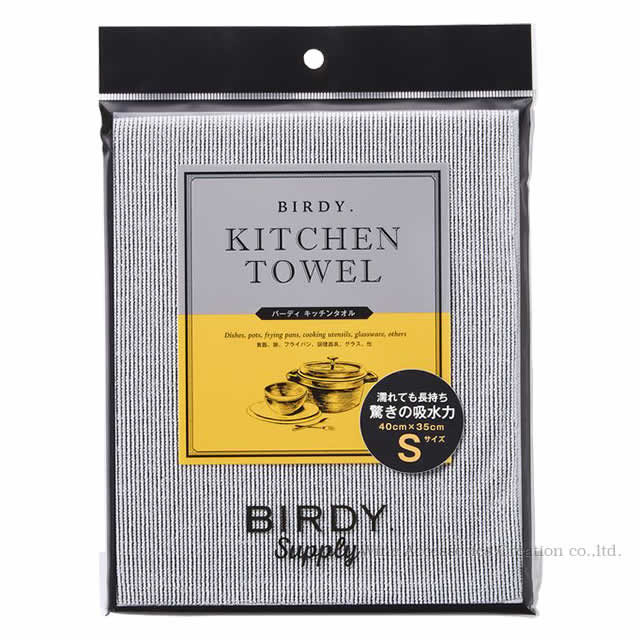 BIRDY. Supply キッチンタオル Sサイズ BY200KS ラッピング不可商品