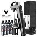 CORAVIN コラヴァン モデル2 ブラック プラスセット【メーカー保証+WAC保証=3年保証】 CRV1001SET