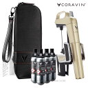 CORAVIN コラヴァン モデル2 シャンパンゴールド 限定カラー トラベルセット【メーカー保証+WAC保証=3年保証】 CRV1008TS