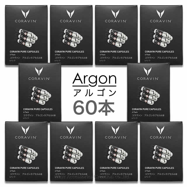 【軽減税率8％対象商品】CORAVIN コラヴァン アルゴン カプセル 60本セット【正規品】 CRV4118x10 WACロゴ入り【非売品】ザ・デュランド プレゼント 1