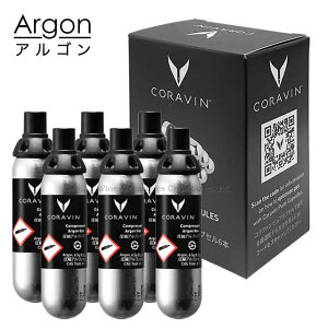 【軽減税率8％対象商品】【お得セット】CORAVIN コラヴァン アルゴン カプセル 6本セット【正規品】 CRV4118