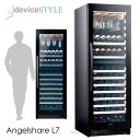 deviceSTYLE デバイスタイル Angelshare L7 125本用 ワインセラー 配送設置込み ※北海道、沖縄、離島を除く ラッピング不可商品