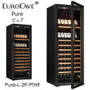 【配送設置料込み※】ユーロカーブ Pure ピュア 1温度帯 CS棚+CK棚仕様 162本用 フルガラス扉 Pure-L-2P-PTHF ヴィンテージコルク抜き...