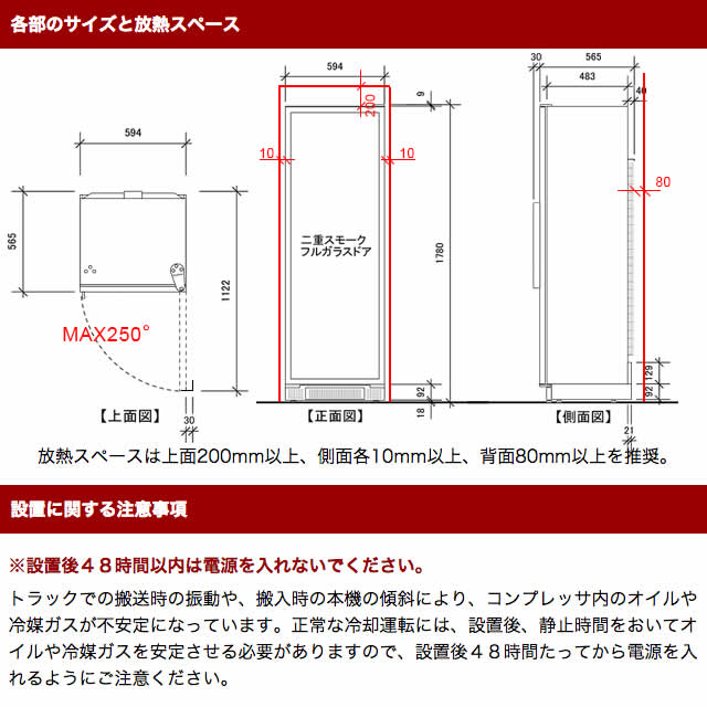 【配送設置料込み※】ユーロカーブ コンパクト59シリーズ MS棚＋MK棚仕様 88本用 ガラスドア V259MA2MK【メーカー直送品、納期約14日】