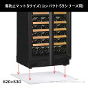 ユーロカーブ 傷防止マット Sサイズ (コンパクト59シリーズ用) ※代引き不可 ECMATS