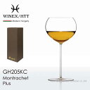 WINEX/HTT モンラッシェ Plus(プラス)グラス 1脚【正規品】 GH205KC