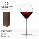 WINEX/HTT ソフィアレッドワイン グラス 1脚【正規品】 GH308KC
