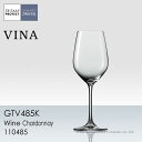 ショット・ツヴィーゼル ヴィーニャ シャルドネ グラス 1脚 【正規品】 GTV485K ※ラッピング不可商品