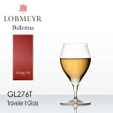 ロブマイヤー LOBMEYR ロブマイヤー バレリーナ トラベラーII 用グラス【正規品】 GL276T