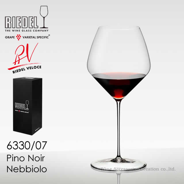 RIEDEL リーデル ヴェローチェシリーズ ピノ・ノワール／ネッビオーロ ワイングラス 6330/07 RIEDEL1脚専用箱入り