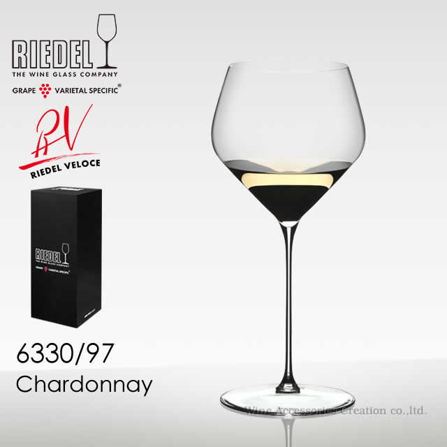 RIEDEL リーデル ヴェローチェシリーズ シャルドネ ワイングラス 6330/97 RIEDEL1脚専用箱入り