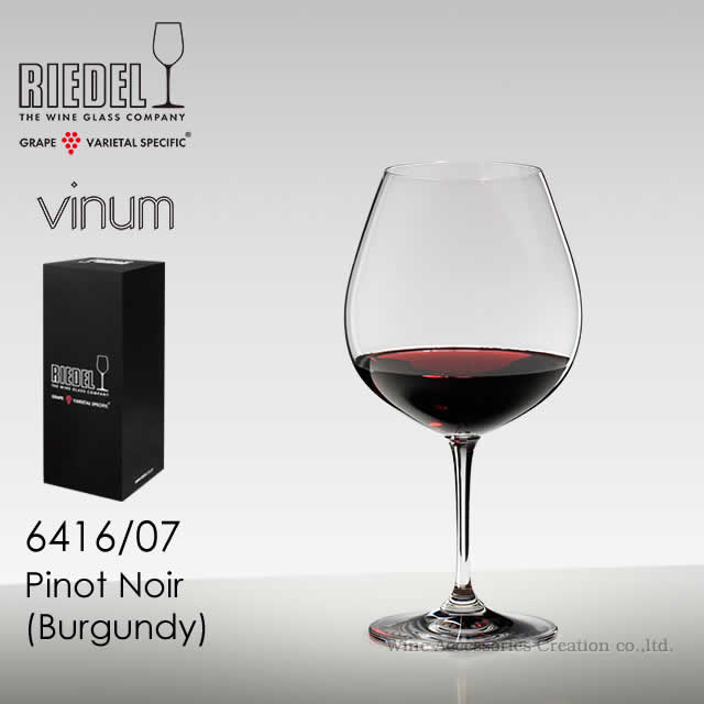 リーデル RIEDEL リーデル ヴィノム ワイングラス 6416/07 ピノ・ノワール（ブルゴーニュ） RIEDEL1脚専用箱入り【正規品】