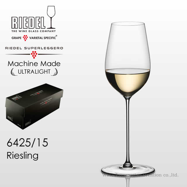 RIEDEL リーデル・スーパーレジェーロ マシンメイド リースリング 1脚  6425/15