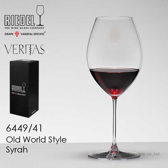 リーデル RIEDEL リーデル ヴェリタス オールドワールドスタイル シラー ワイングラスRIEDEL1脚専用箱入り【正規品】