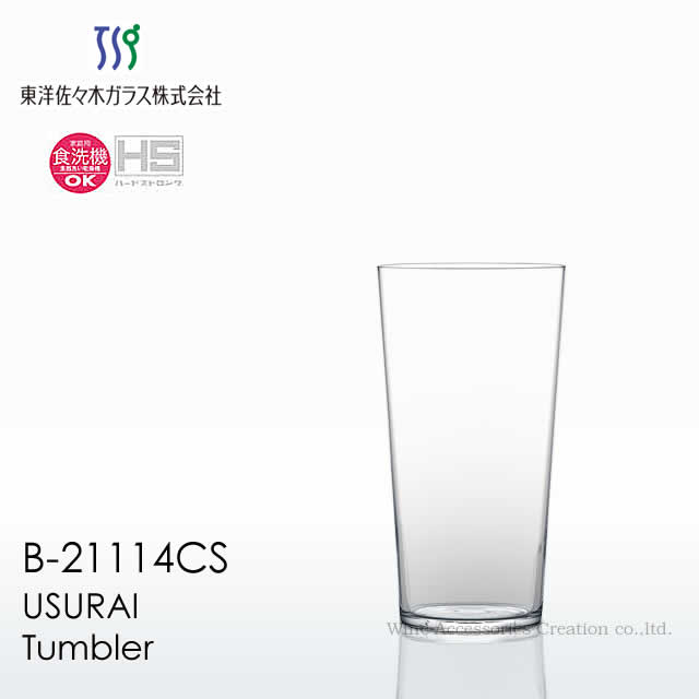 Rakuten - 東洋佐々木ガラス 薄氷（うすらい） タンブラー 420ml 1客 B-21114CS ラッピング不可商品