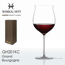 WINEX/HTT グランブルゴーニュ グラス 1脚【正規品】 GH201KC