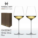 【送料無料】WINEX/HTT ホワイトワイン Plus(プラス)グラス 2脚セット【正規品】 GH203KCx2