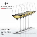 【送料無料】WINEX/HTT ホワイトワイン Plus(プラス)グラス 6脚セット【正規品】 GH203KCx6 ラッピング不可商品
