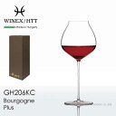WINEX/HTT ブルゴーニュ Plus(プラス)グラス 1脚【正規品】 GH206KC