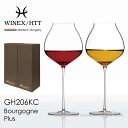 【送料無料】WINEX/HTT ブルゴーニュ Plus(プラス)グラス 2脚セット【正規品】 GH206KCx2
