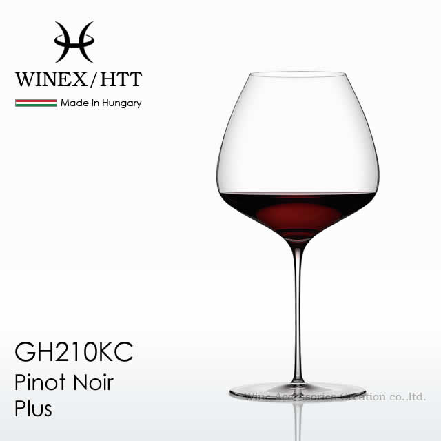 WINEX/HTT ピノ・ノワール Plus（プラス）グラス 1脚※箱なし【正規品】 GH210KC ※ラッピング不可商品