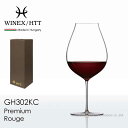 WINEX/HTT プレミアムルージュ グラス 1脚【正規品】 GH302KC