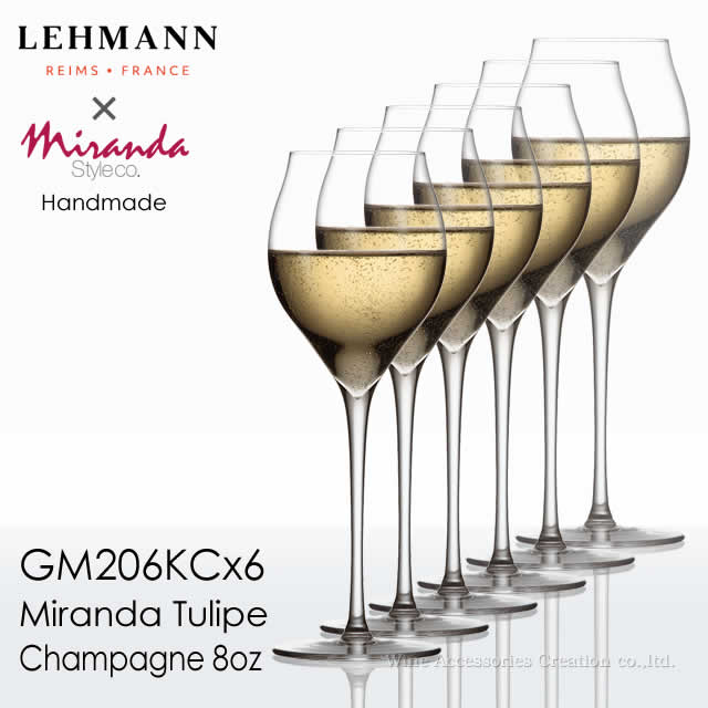 LEHMANN レーマン ミランダ・チューリップ シャンパーニュ 8oz グラス 6脚セット【正規品】 GM206KCx6