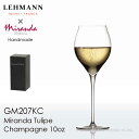 LEHMANN レーマン ミランダ・チューリップ シャンパーニュ 10oz グラス ギフトボックス1脚入り【正規品】 GM207KC