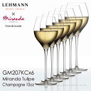 LEHMANN レーマン ミランダ・チューリップ シャンパーニュ 10oz グラス 6脚セット【正規品】 GM207KCx6